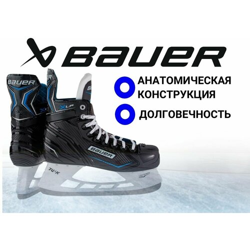 фото Коньки игрока bauer x-lp (sr,7,0)