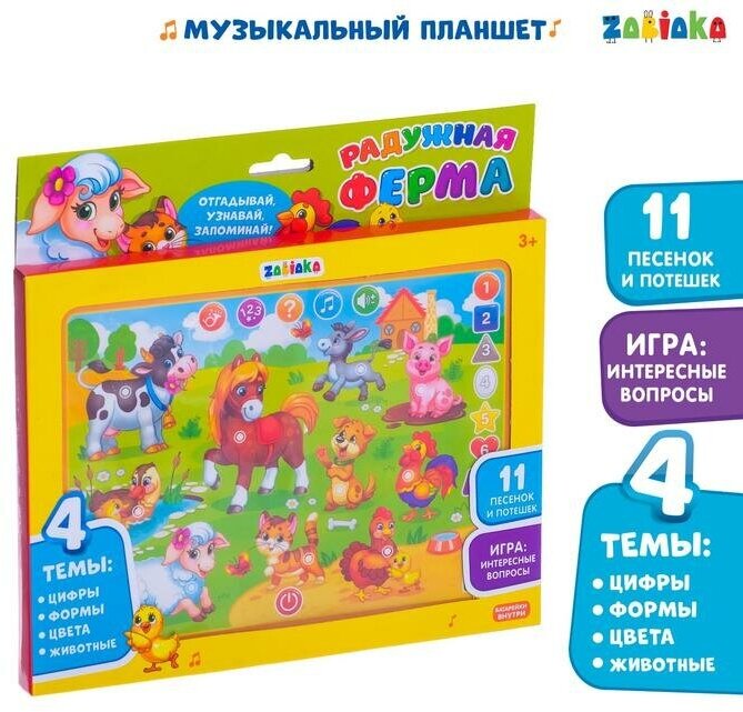 Планшет музыкальный ZABIAKA "Радужная ферма" (3247077)