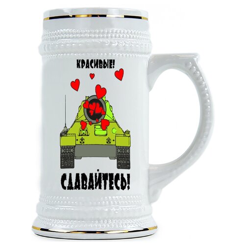 фото Пивная кружка красивые! сдавайтесь! drabs