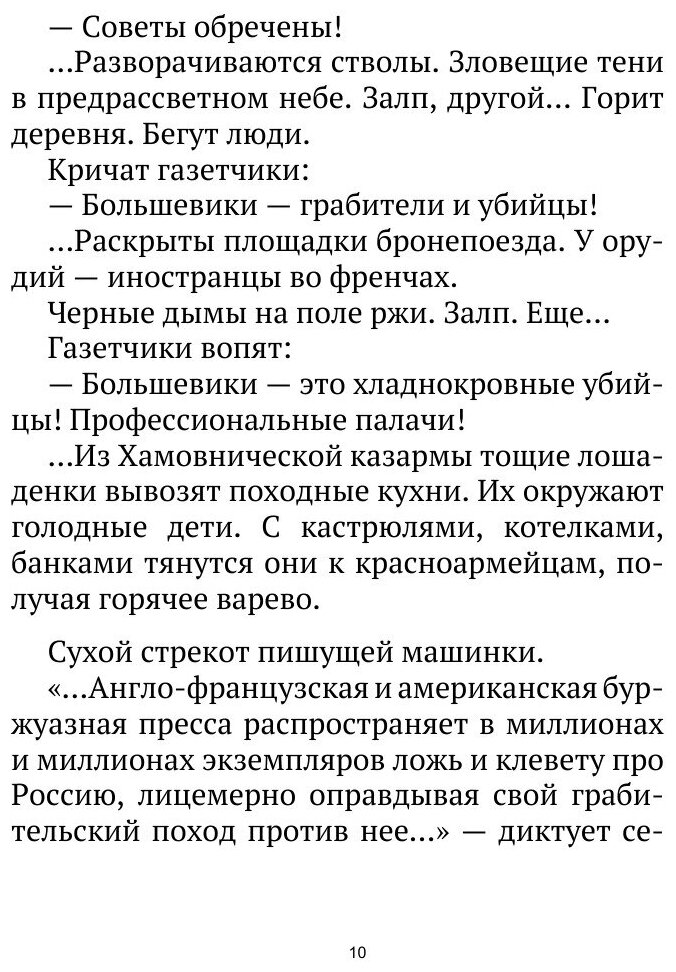Журнал "Искатель". № 02,1966 - фото №7