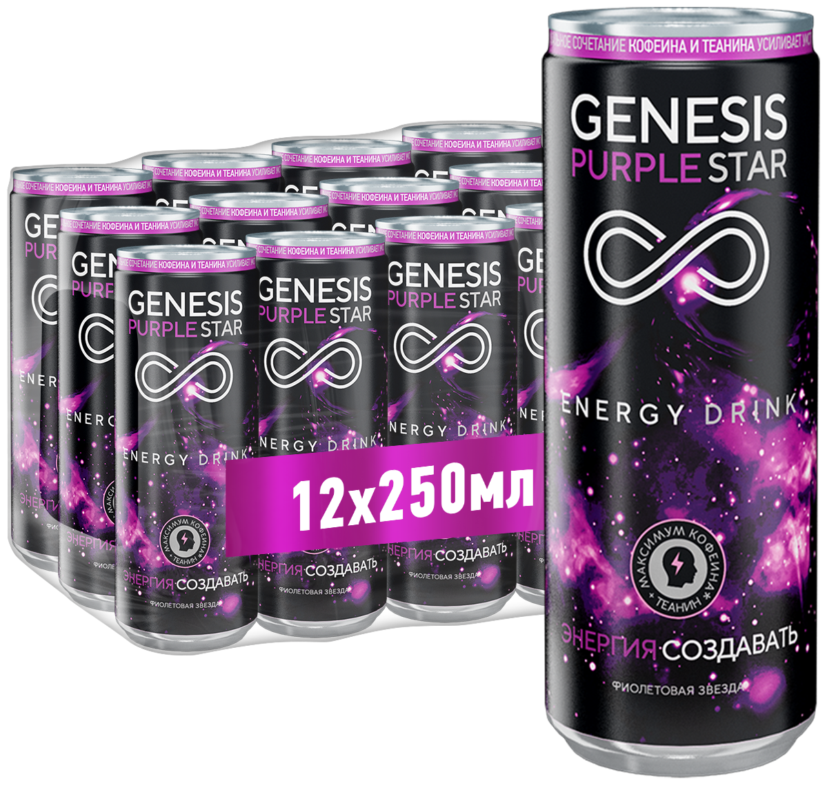 Энергетический тонизирующий напиток Genesis Purple Star Boost 0,25 л., 12 шт