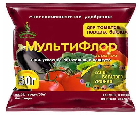 Удобрение МультиФлор овощное для томатов, перцев, баклажанов, 50 г