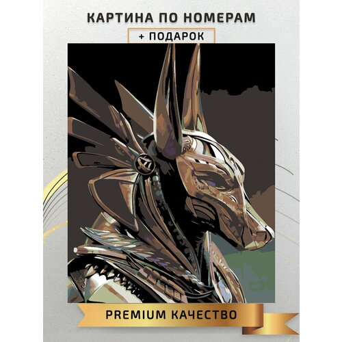 Картина по номерам Анубис / Anubis холст на подрамнике 40*50