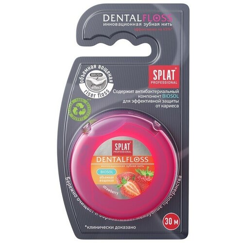 Зубная нить Splat DentalFloss, с ароматом клубники, 30 м зубная нить splat dental floss с клубникой 30 м