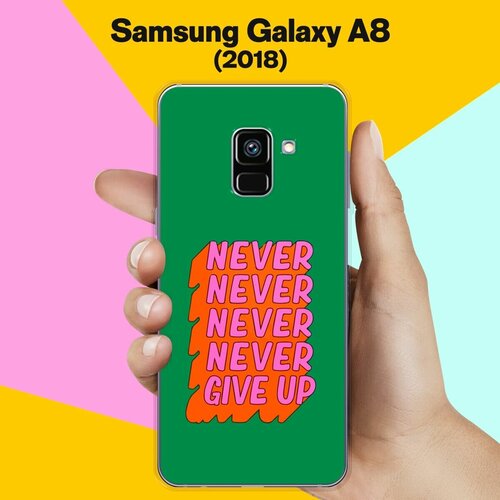 Силиконовый чехол на Samsung Galaxy A8 (2018) Never Give Up / для Самсунг Галакси А8 2018