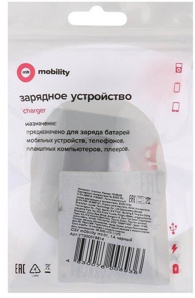 Сетевое зарядное устройство mObility mt-31, 1A черный - фото №9