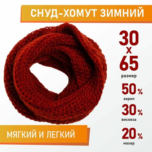 Снуд Rossini, 65х30 см, one size, бордовый