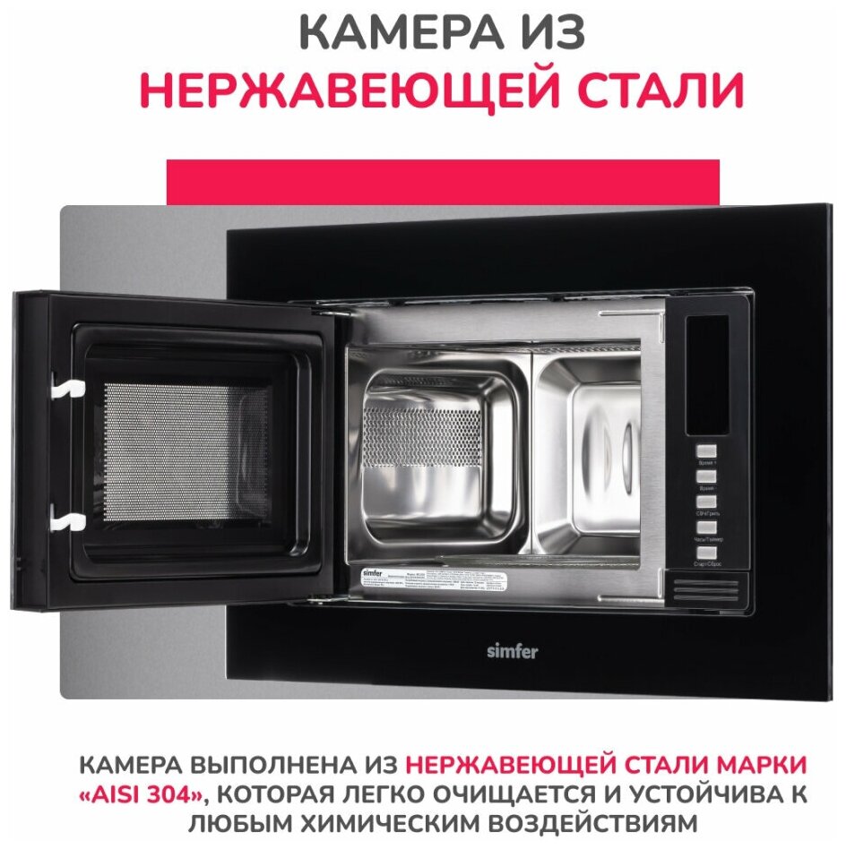 Встраиваемая микроволновая печь Simfer MD2220, 20 литров, 1080 Вт, Черный - фотография № 8