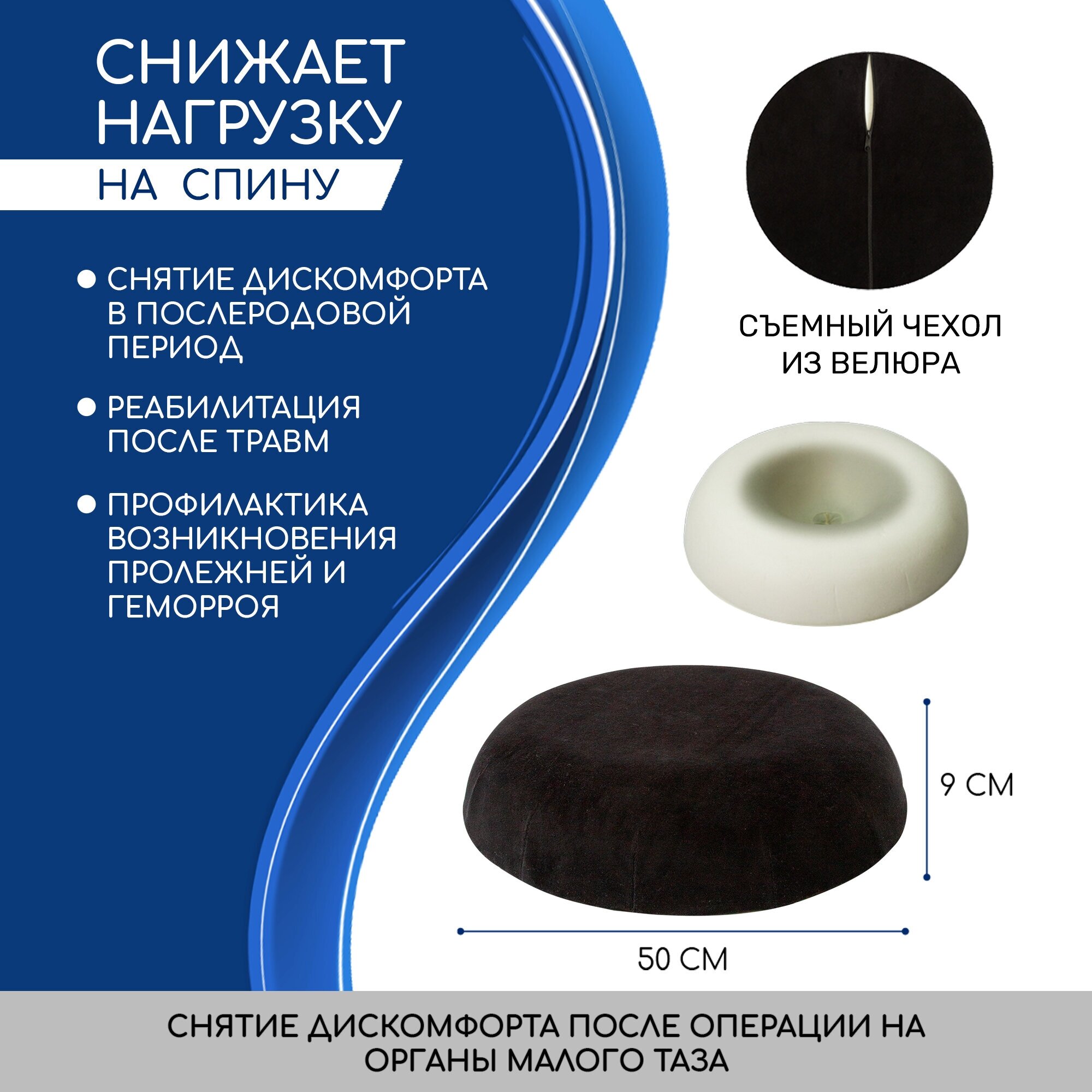 Подушка-Кольцо ортопедическая AMARO HOME Donut 50х50х9 см, чёрный - фотография № 2