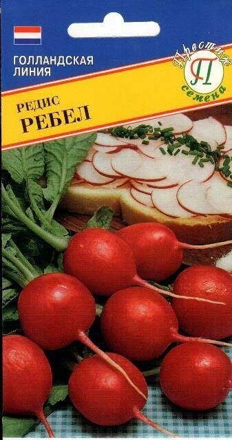 Редис Ребел. Семена. Высокий выход товарного корнеплода. При качественном посеве возможна уборка за два раза. Вкус сладкий сочный