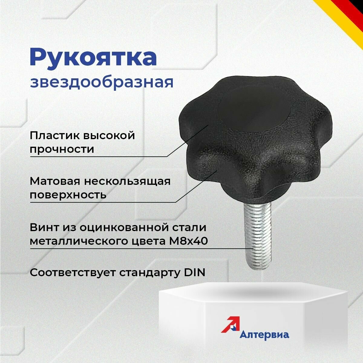 Звездообразная рукоятка M8x40 KIPP K0155.4081X40