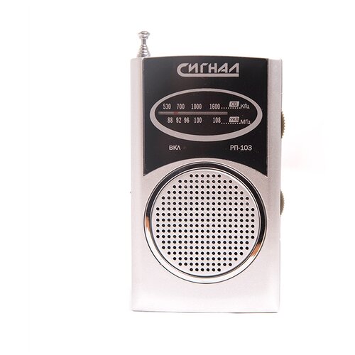 Радиоприемник Сигнал РП-103 57600₽