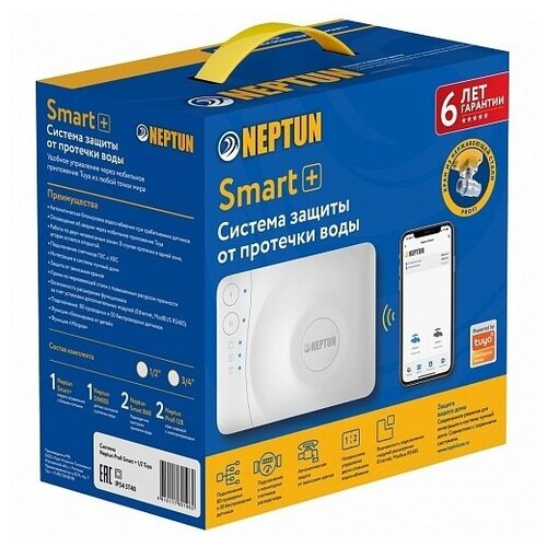 Neptun Profi Smart+ TUYA 1/2 Система защиты от протечек воды система защиты от протечек neptun profi smart plus 3 4 tuya