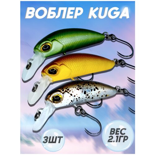 фото Воблер kuga 36мм 2,1гр 3шт,воблер,приманка для рыбалки на спиннинг на форель,голавль 100крючков
