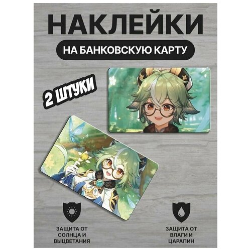 Наклейка на банковскую карту 