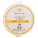 Массажная плитка для тела L'Cosmetics массажная Секрет Клеопатры - изображение