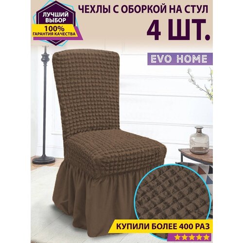 коричневый, Шоколадный