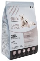 Корм для собак Blitz (2 кг) Adult Dog Lamb & Rice Small Breeds dry