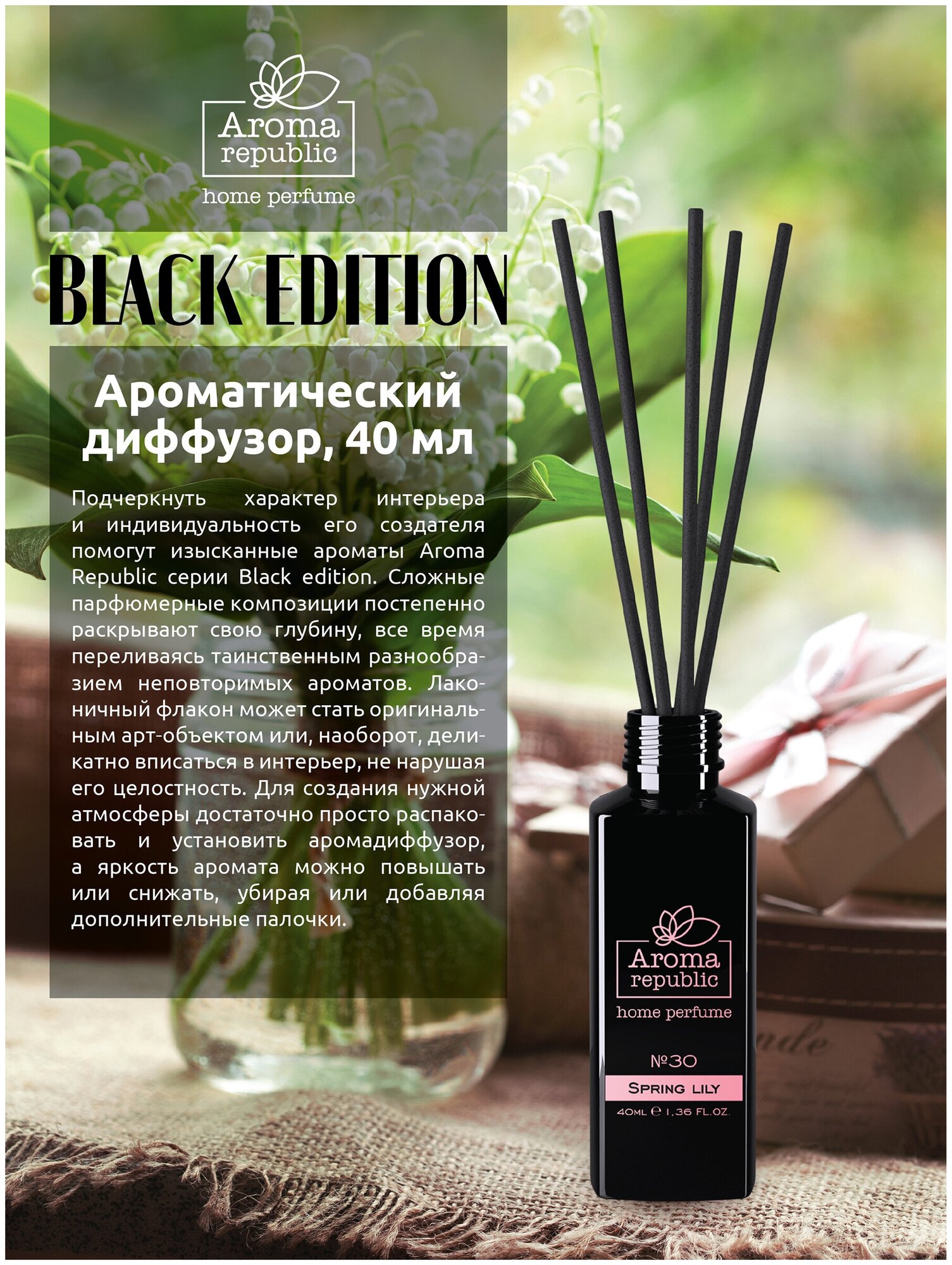 Ароматический диффузор Aroma republic - фото №6