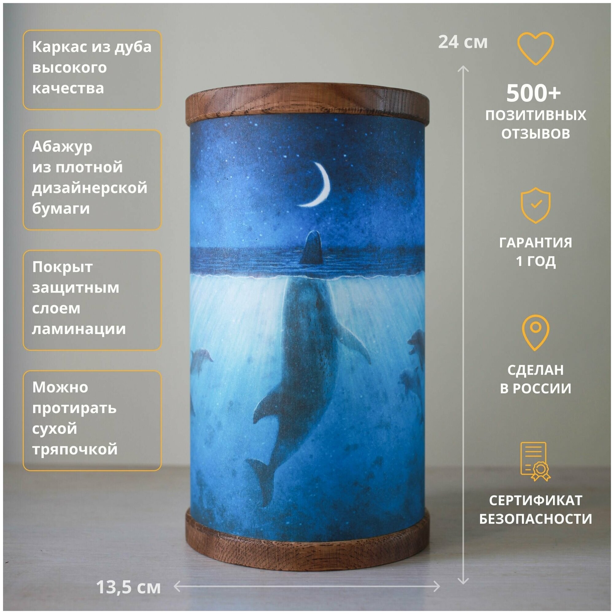 В глубине / Ночник-светильник детский настольный / Море, луна, дельфин и звёздное небо - фотография № 3