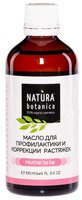 Natura Botanica Масло для профилактики и коррекции растяжек 100 мл