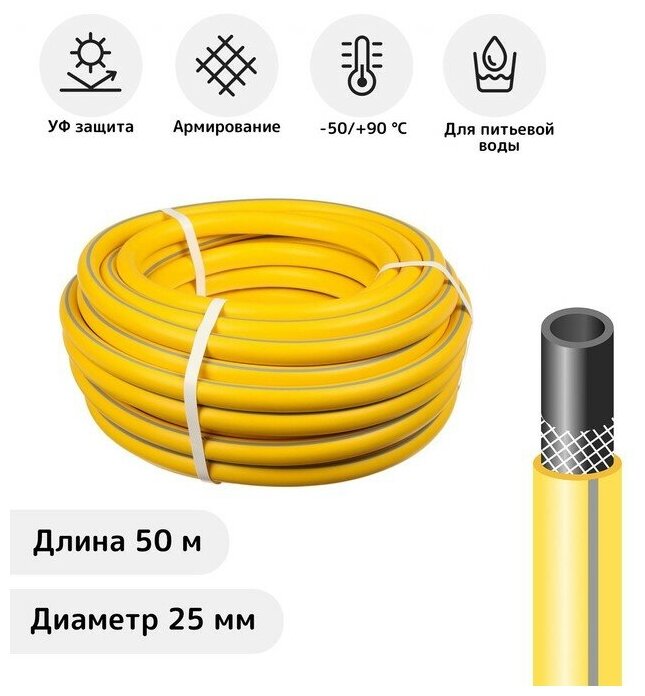 Шланг, ТЭП, d = 25 мм, L = 50 м, морозостойкий ( до –50 °C), EXPERT AquaProf - фотография № 1