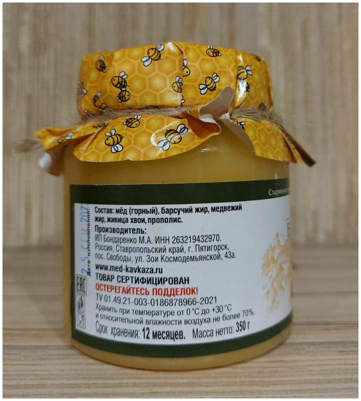 Балхам натуральный цветочный горный мед с добавками , без сахара, 350 гр. Народное средство с Кавказа, природные ингредиенты - фотография № 3