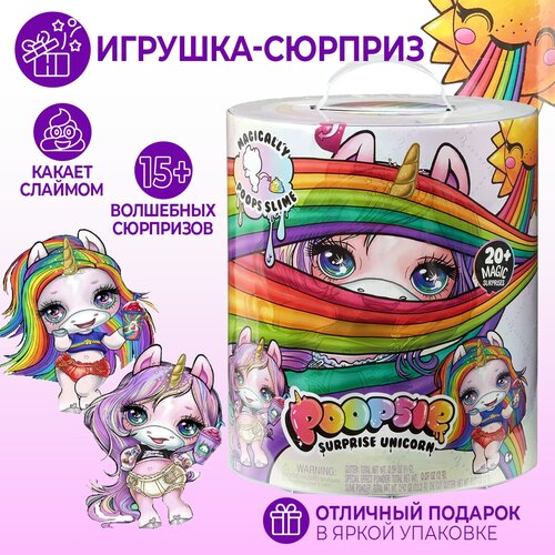 Игровой набор Poopsie Surprise Unicorn 555964