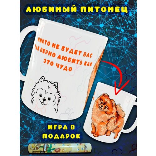 Кружка с надписью подарочная . Сувенирная