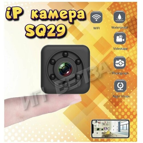 Видеокамера iP Wi-Fi Sq29 249900₽
