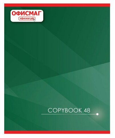 Тетрадь общая 48л, А5 Офисмаг "Классическая" (клетка, скрепка, картон мелованный) (402790)