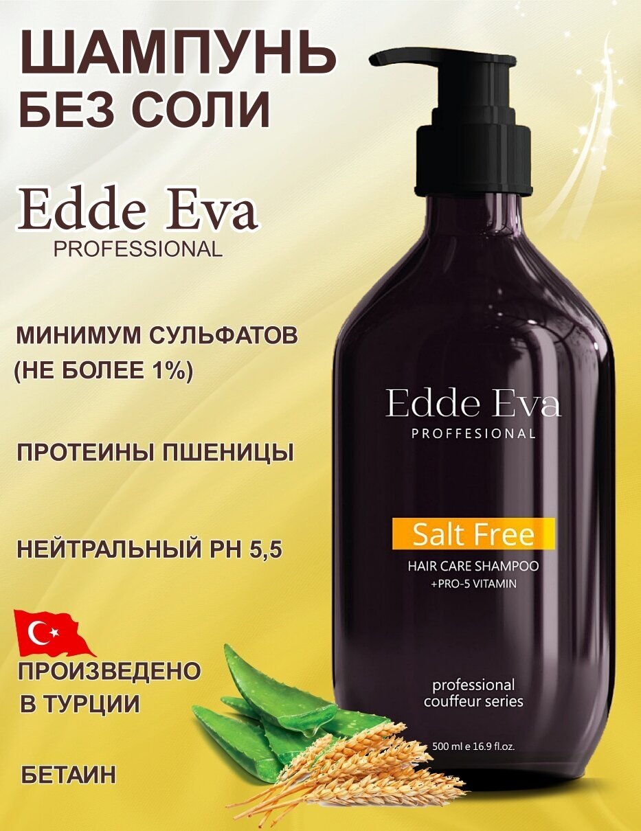 Edde Eva Professional Шампунь увлажняющий для восстановления сухих обезвоженных волос, 500 мл