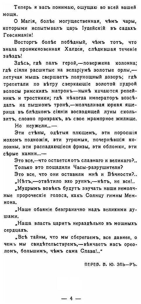 Книга Антология современной поэзии. Том 4 - фото №3