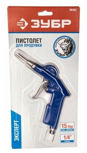Пистолет ЗУБР эксперт для продувки, стандартное сопло - фотография № 5