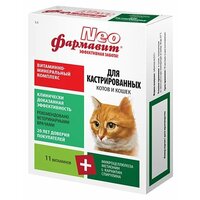 Витамины Фармавит Neo Витаминно-минеральный комплекс для кастрированных котов и кошек , 60 таб. х 1 уп.