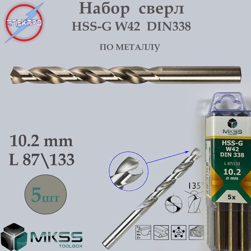 Сверло по металлу, HSS-G 10.2мм (5 шт) MKSS