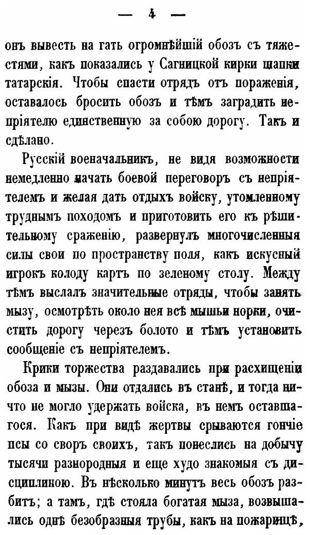 Книга Собрание сочинений. Том 2. Последний новик - фото №5