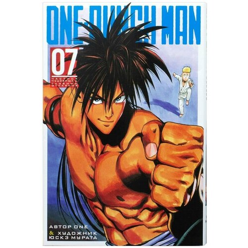 Книга Издательство "Азбука" One-Punch Man. Книга 7