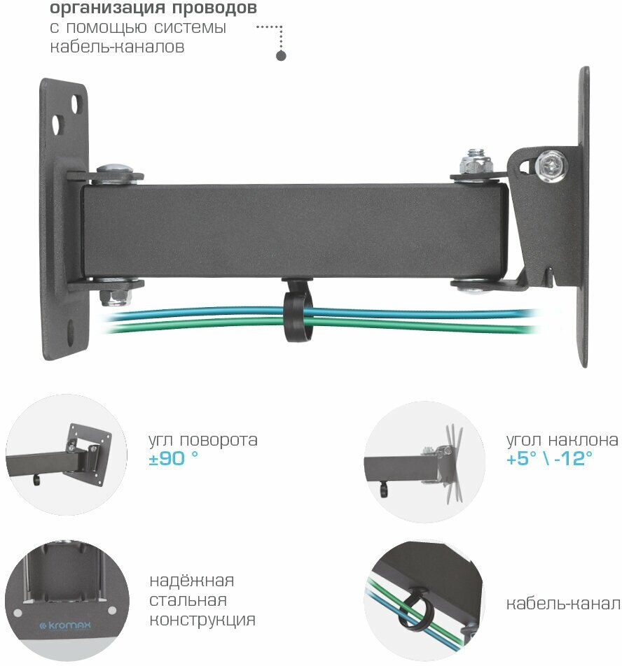 Кронштейн для ТВ Kromax Optima-103 black