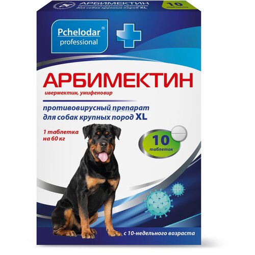 Таблетки Пчелодар Арбимектин для собак крупных пород XL, 10шт. в уп., 1уп.