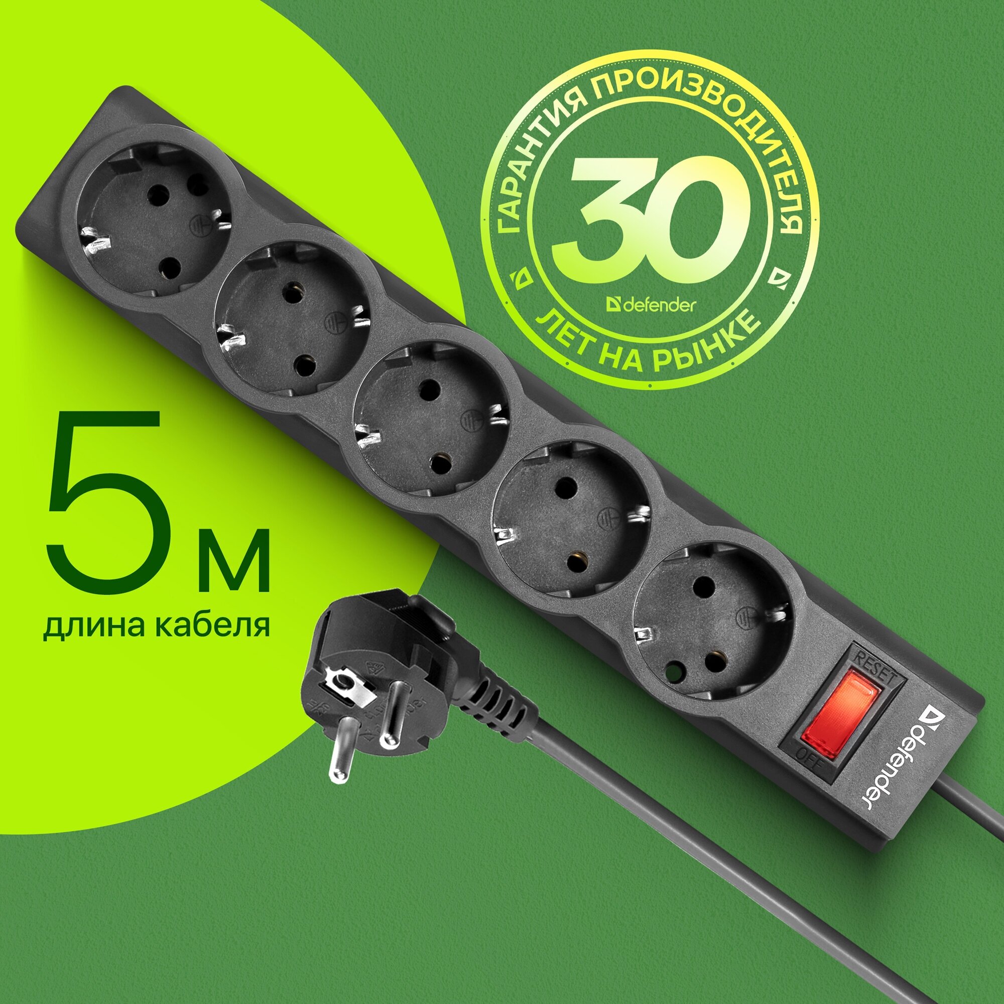 Сетевой фильтр Defender ES Largo 5 5 Sockets 5.0m Black 99499