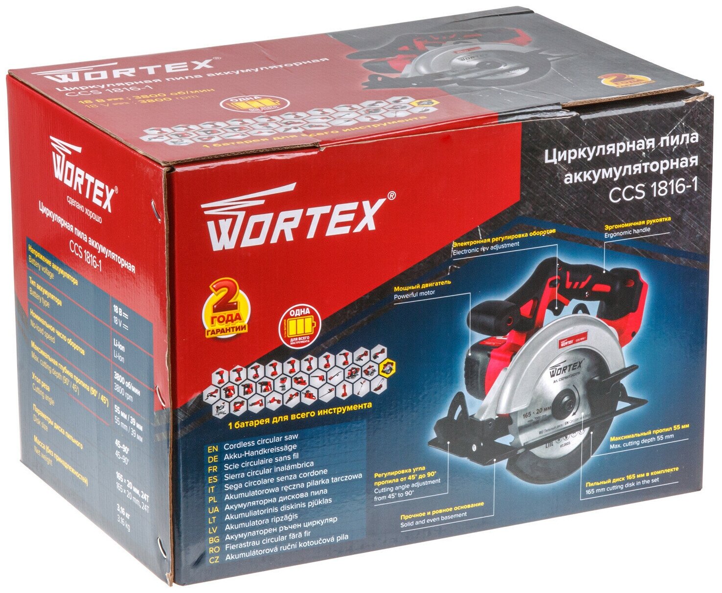 Пила циркулярная аккумуляторная WORTEX CCS 1816-1 ALL1 без АКБ и ЗУ (0329202) - фотография № 9