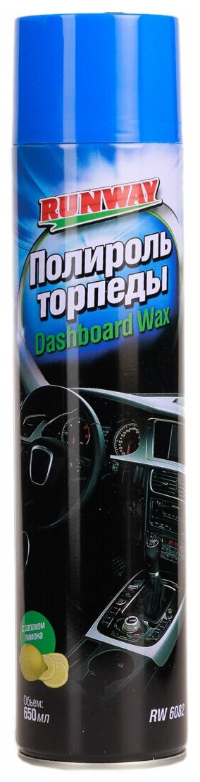 Полироль приборной панели RUNWAY - фото №5