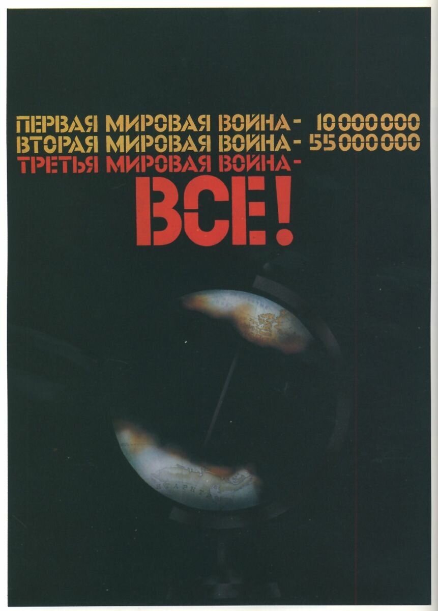 Всё. Идеология советский плакат на жести 20 на 30 см. шнур-подвес в подарок