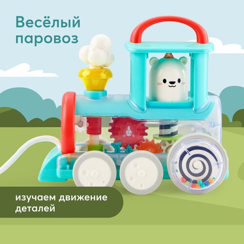 331909, Игрушка развивающая Happy Baby, паровозик на колесиках, на веревочке сине-желтая