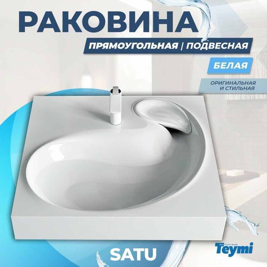 Раковина над стиральной машиной Teymi Satu 60х60 (Buta), литьевой мрамор T50404