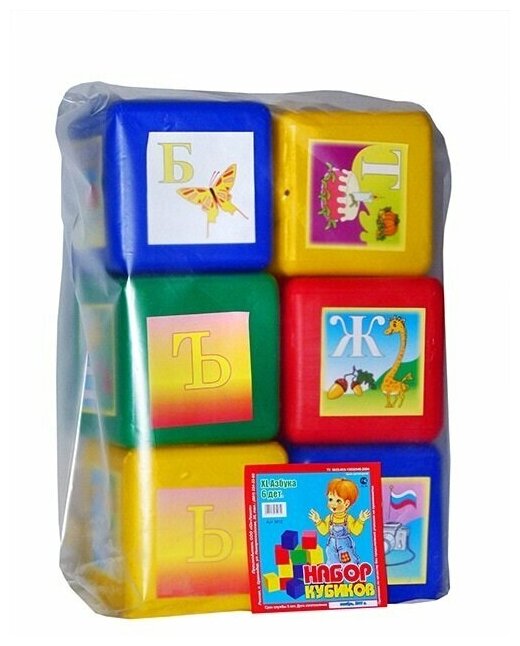 Юг-Пласт Кубики Азбука малыш 9 кубиков 9008 с 3 лет
