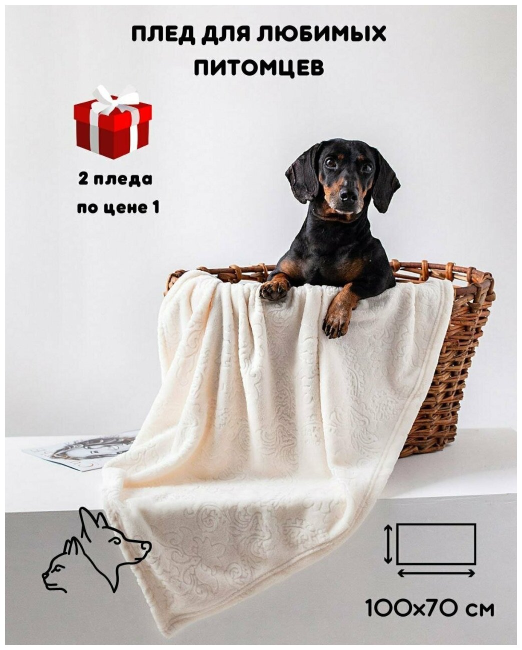 Плед - подстилка одеяло для животных кошек и собак в домик , в лежак , в переноску , 100 см на 70 см - фотография № 1
