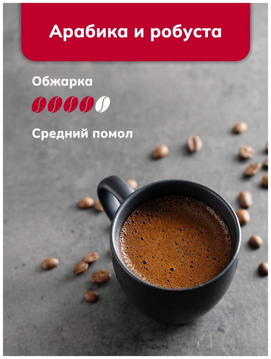 Молотый кофе Cafe Mokka 500 г, комплект 2 уп - фотография № 3