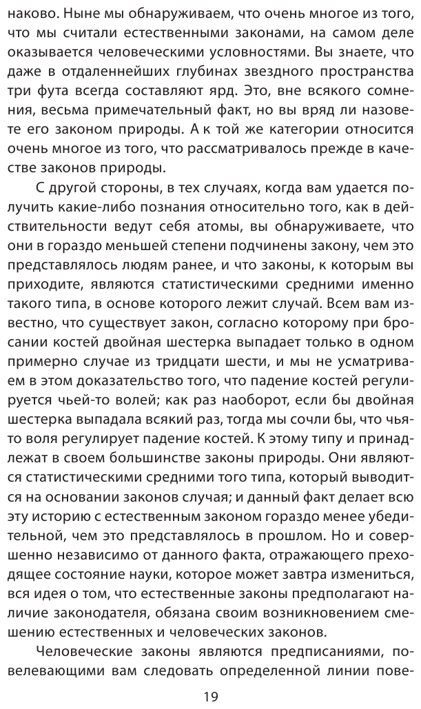 Победа разума над оружием. Манифесты будущего - фото №18